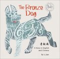 Bronze Dog