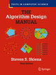 The Algorithm Design Manual